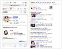 搜狗搜索接入微信公众号数据 可搜公众号文章