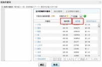 淘宝关键词选词及养词技巧