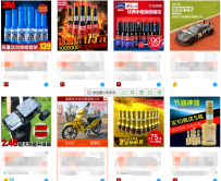 淘宝经验：提升推广图点击有妙招