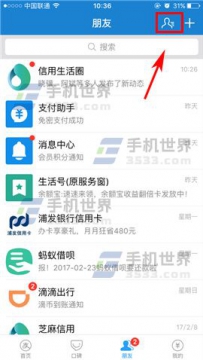 支付宝如何制作自己的专属表情包