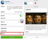 如何开通微信公众号付费阅读