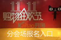 2016淘宝双11分会场报名入口汇总