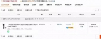 淘宝9月新直通车规则：用错词将面临罚款与处罚