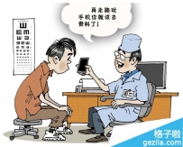 手机贴膜危害大