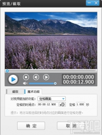 爱剪辑视频画面定格怎么弄