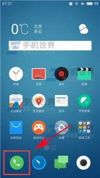 魅蓝E2如何导出SIM卡联系人