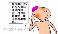 耳朵进水引水法图解