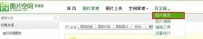 不花钱的店铺装修法