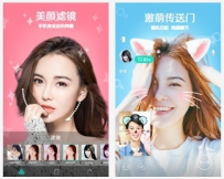 美颜软件哪个好？美颜软件排行榜2017