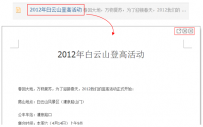 IBOS协同办公平台功能介绍：信息中心