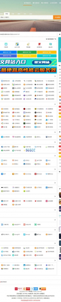 PHP导航猫导航系统网站源码