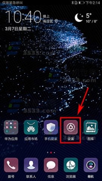 华为P10响铃时振动如何关闭