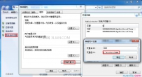 电脑关机自动清除数据