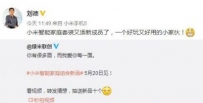小米520产品是什么