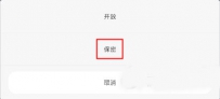 智联招聘怎么隐藏简历