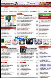 网钛文章管理系统OTCMS常见问题总结