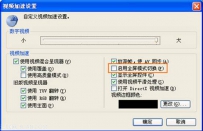 PPTV聚力网络电视全屏后出现黑屏