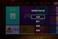 天猫魔盒怎么安装vst全聚合