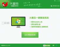 系统重装软件重装的方法