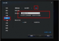 迅雷看看为什么观看视频时画面中间出现一条绿线