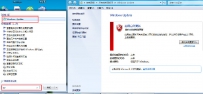 win7系统安装后必要五大系统优化之检查更新