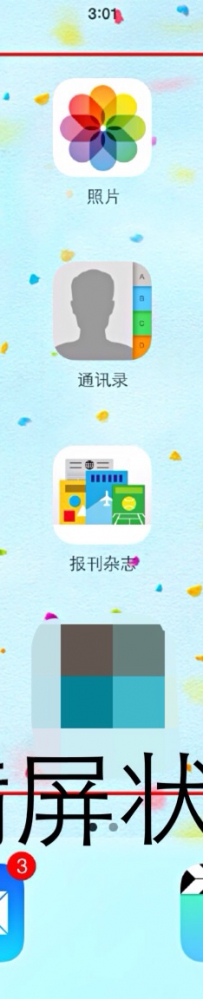 ipad如何隐藏应用软件或文件夹