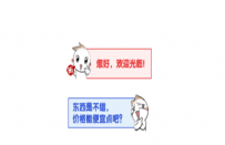 淘宝金牌客服之如何应对议价