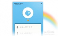 淘宝旺旺ID是什么