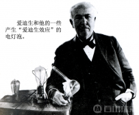 爱迪生拒绝诺贝尔奖之谜