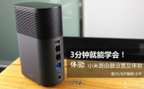 工程版小米路由器设置