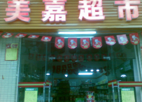 淘宝菜鸟驿站加盟费和条件是多少
