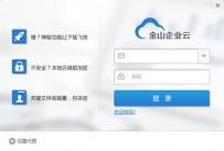 云存储软件哪个好？十款免费云存储软件推荐