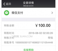 淘宝怎么用微信支付