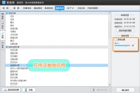 爱剪辑如何制作重叠画中画效果