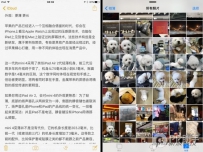 iPad mini4评测