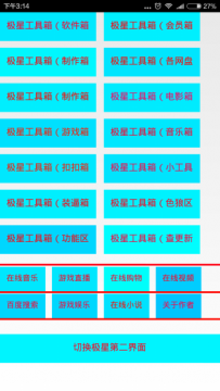 手机魔盒有哪些？6款好用的手机魔盒推荐