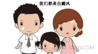 白癜风要如何治疗