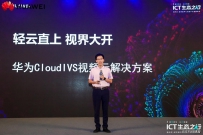 AI+云 华为开启智能时代新纪元