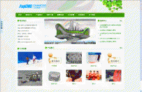 aspcms绿色清新templates商业模版21-绿色清新