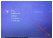 Win8如何彻底关机