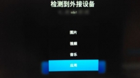 英菲克小馒头盒子安装魔力视频TV版教程