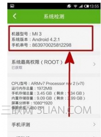 怎么查询小米手机版本
