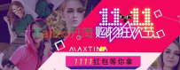2016淘宝双十一店铺红包使用条件及退款规则
