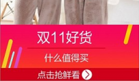 2016淘宝双十一小卖家如何提升流量