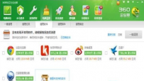 360防火墙在哪里设置,教您360防火墙在哪里设置