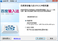 电脑拼音输入法哪个好？8款拼音输入法下载推荐