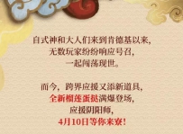 肯德基阴阳师应援新道具全新榴莲蛋挞满爆登场