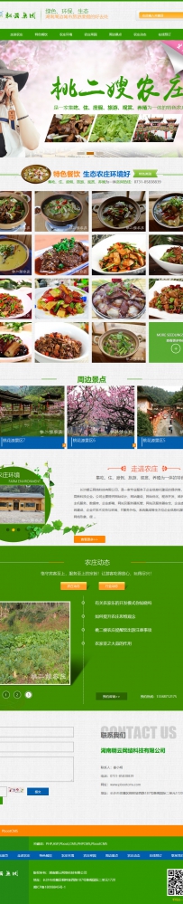 pbootcms食品餐饮类公司网站模板AY-PRO-0147.rar