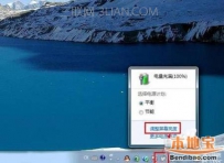 手提电脑怎么调亮度