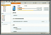 三星P6800如何与电脑连接